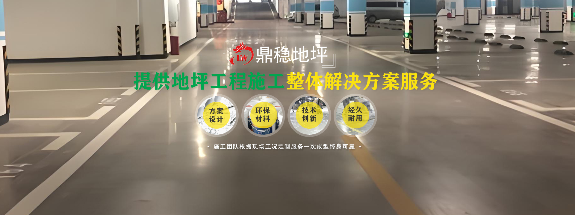 青岛鼎稳涂装工程有限公司